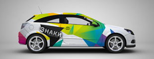 авто