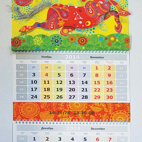 Календарь «Знаки» 2014