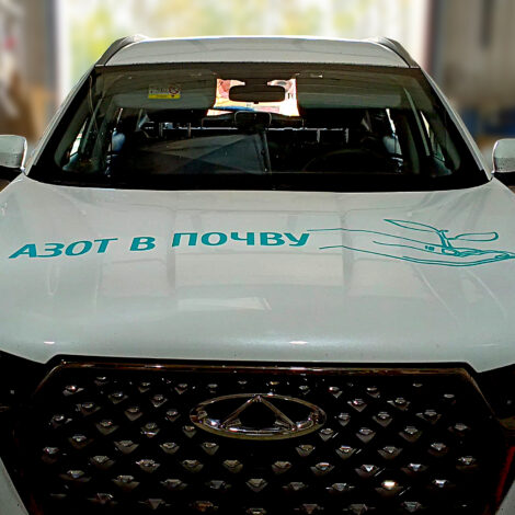 Брендирование автомобиля «Азот в почву»